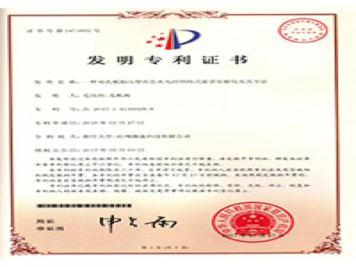 专利证书-尊龙人生就是博首页-流体力学实验装备生产厂家,型号装置价钱-第2页