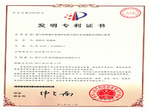 专利证书-尊龙人生就是博首页-流体力学实验装备生产厂家,型号装置价钱-第2页