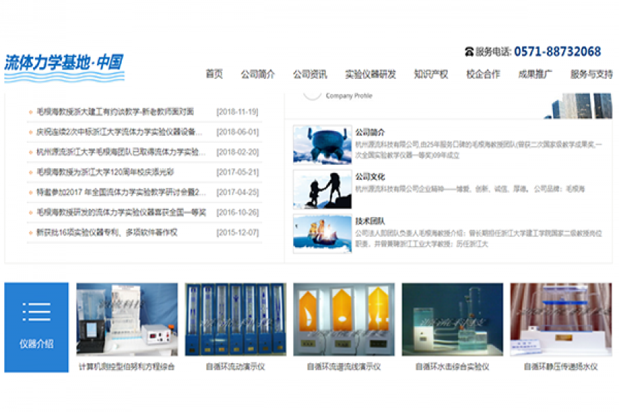 专业流体力学与水力学实验教学仪器有哪些？？